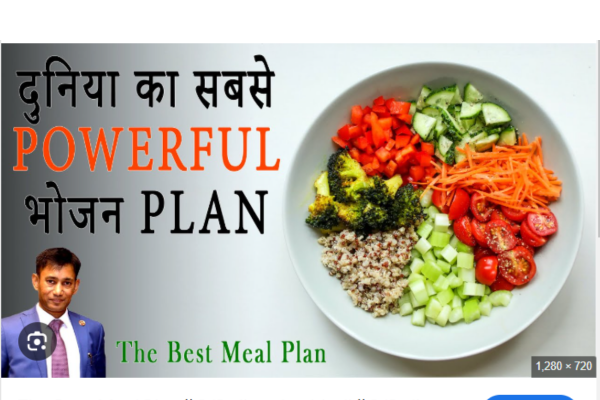 स्वास्थ्य और प्रतिरक्षा(Health With Immunity)